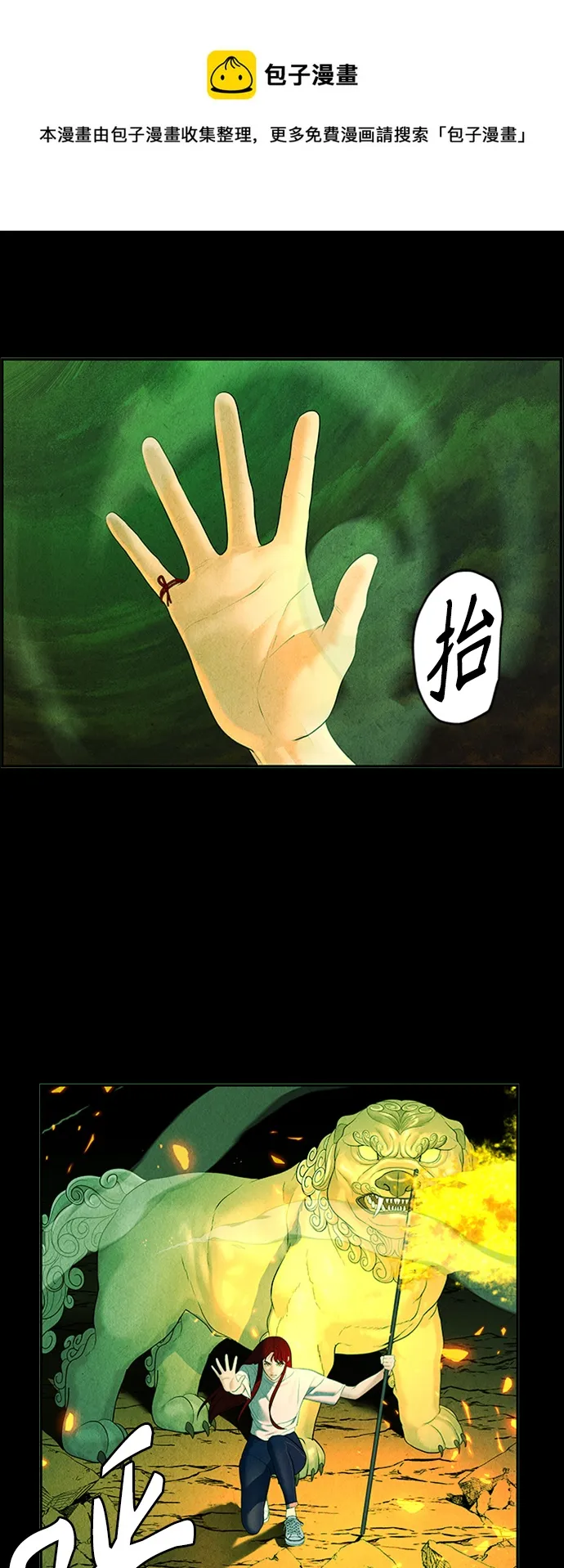 [第116话] 人望山（19） 第50页