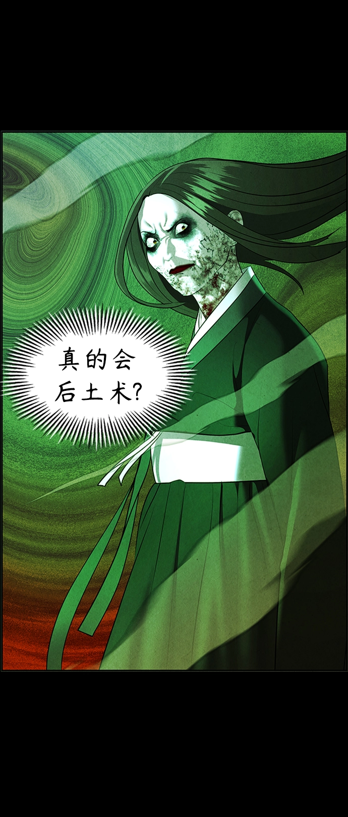 [第116话] 人望山（19） 第53页