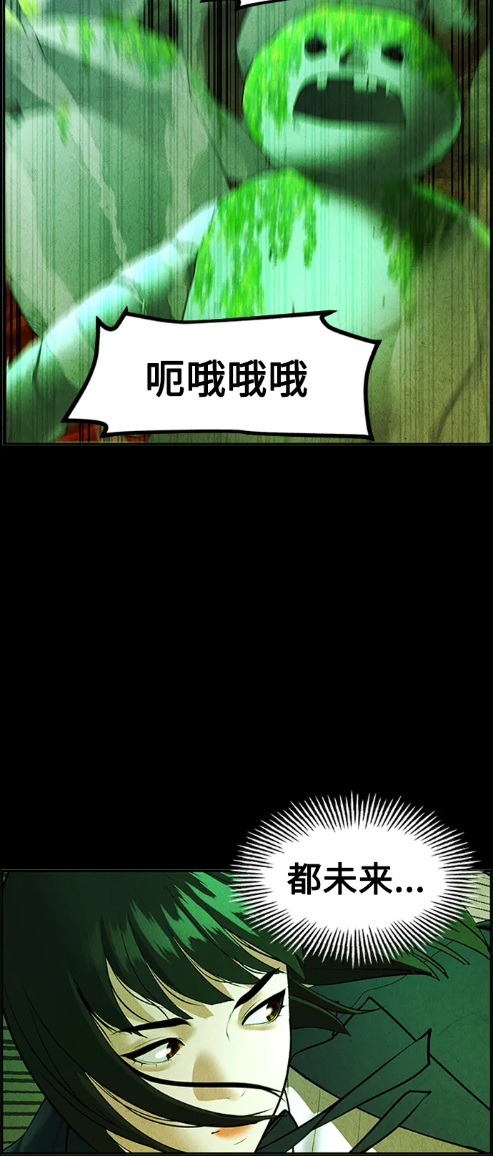[第116话] 人望山（19） 第55页