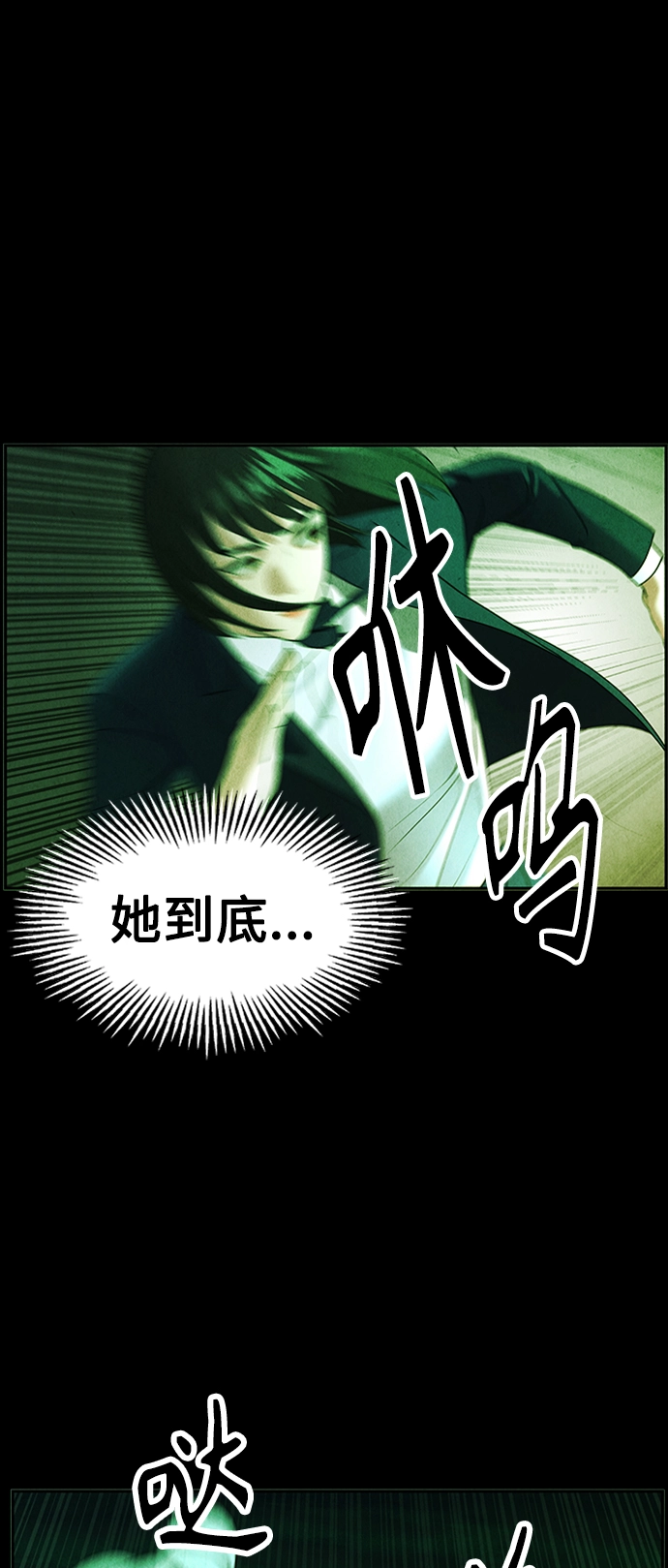 [第116话] 人望山（19） 第56页