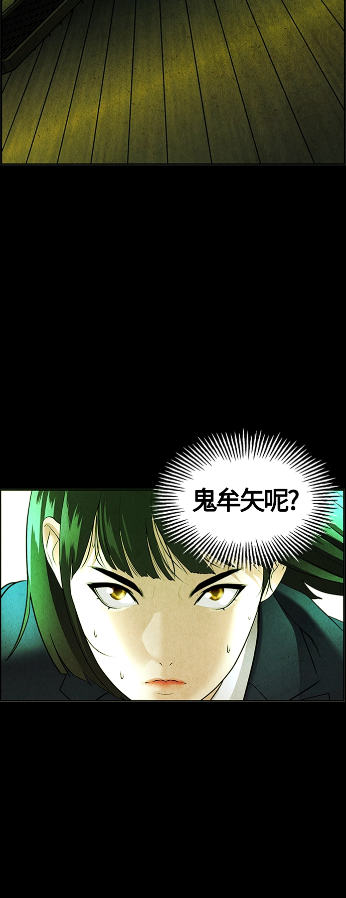 [第116话] 人望山（19） 第62页