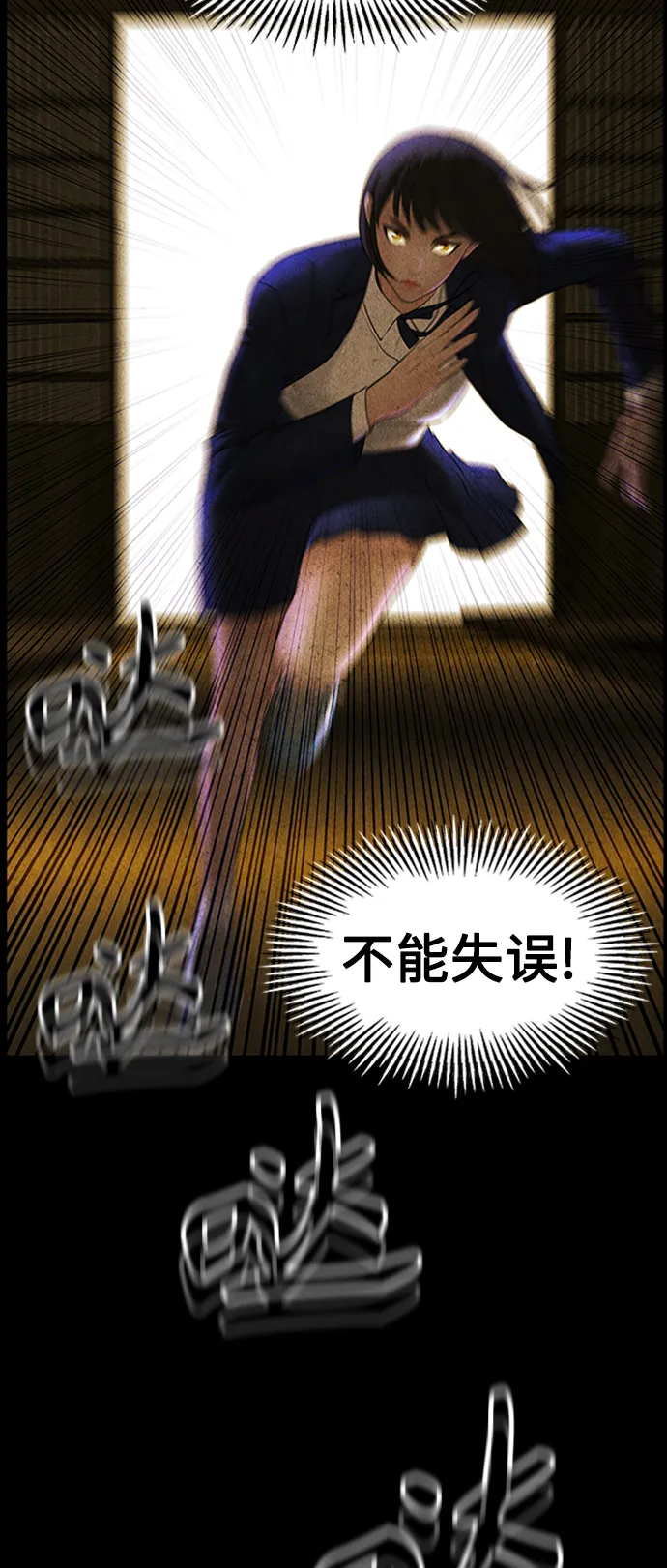 [第116话] 人望山（19） 第65页