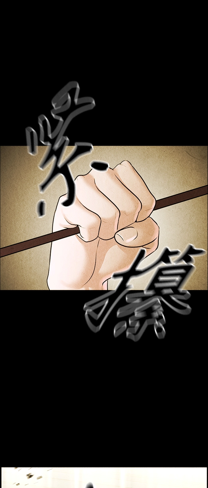 [第116话] 人望山（19） 第68页