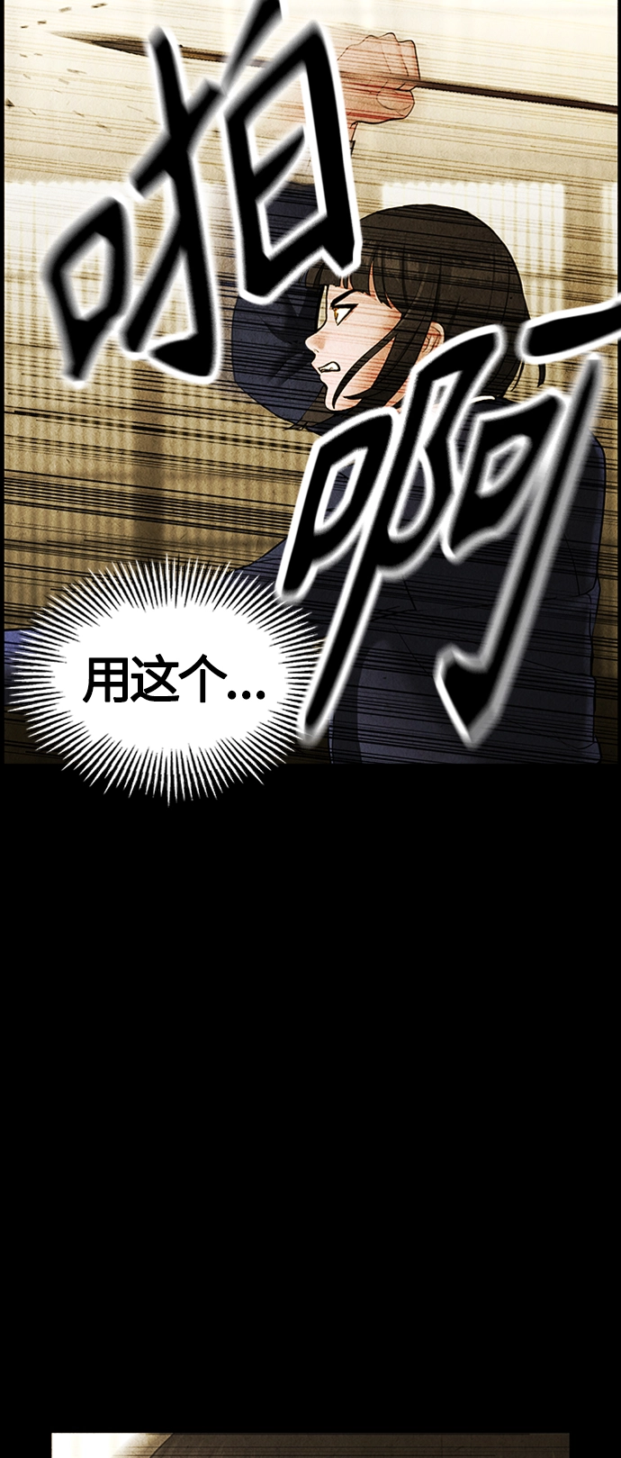 [第116话] 人望山（19） 第69页
