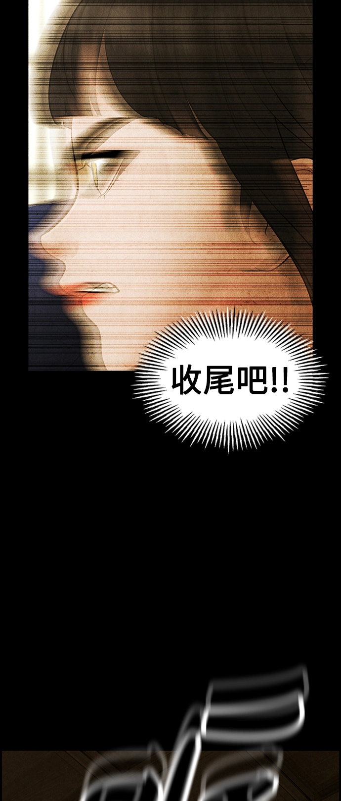 [第116话] 人望山（19） 第70页
