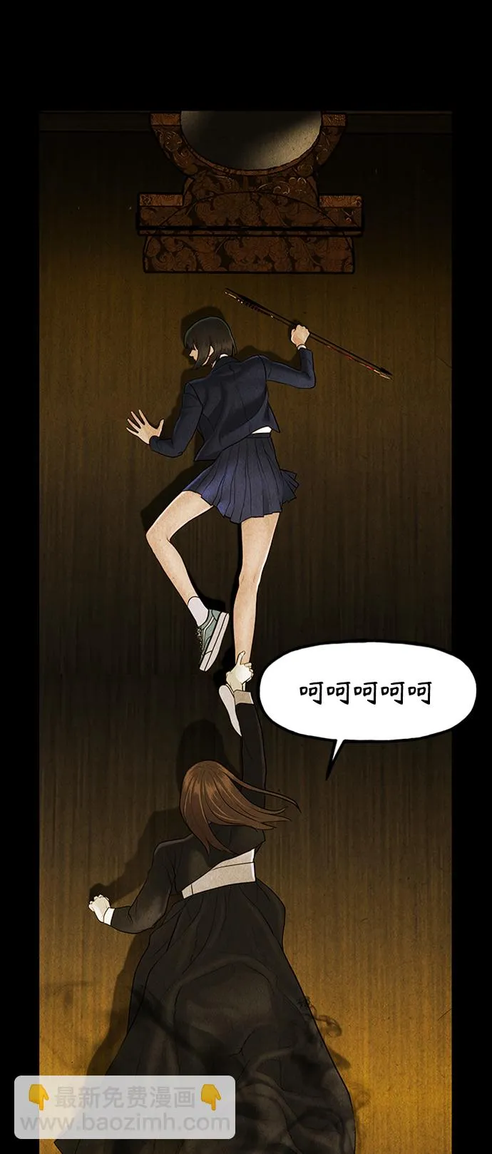 [第116话] 人望山（19） 第73页