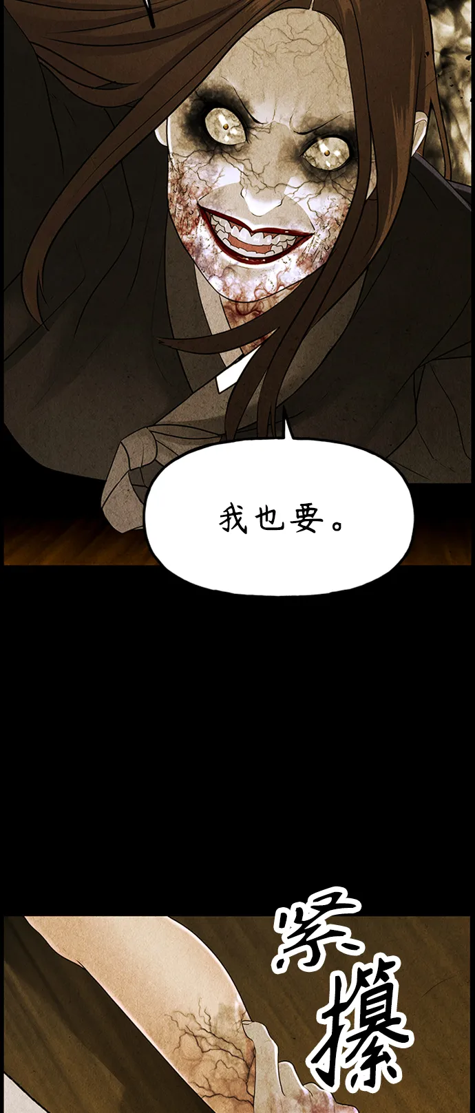 [第116话] 人望山（19） 第75页