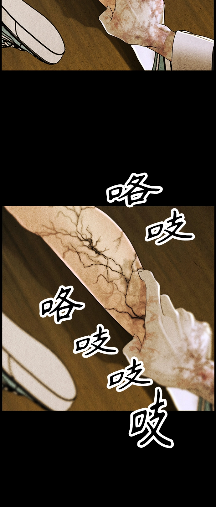 [第116话] 人望山（19） 第76页