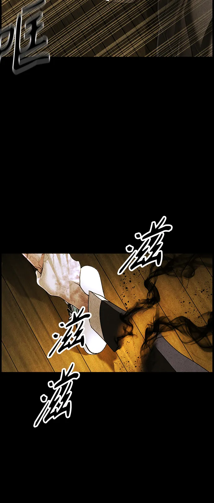 [第116话] 人望山（19） 第80页