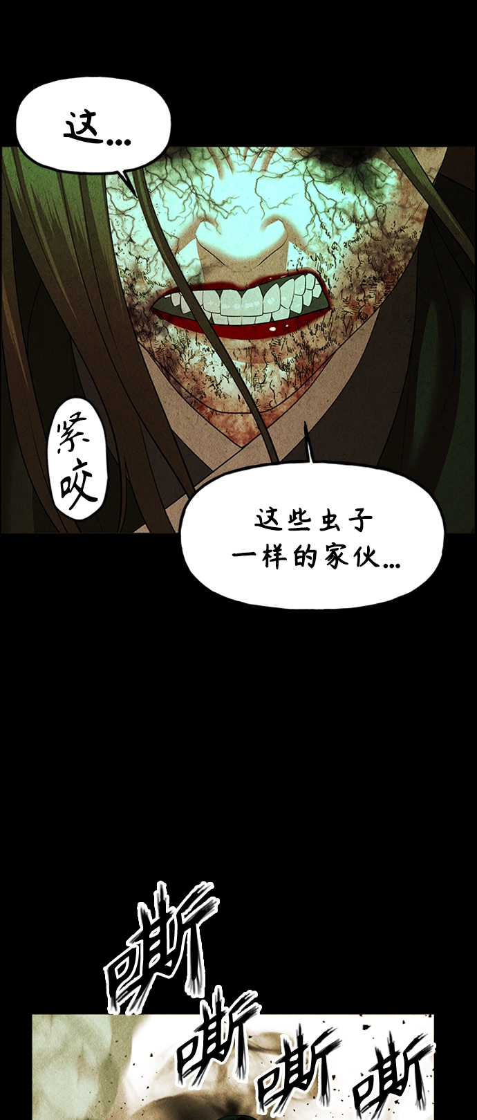 [第116话] 人望山（19） 第84页
