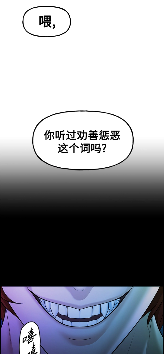 [第116话] 人望山（19） 第88页