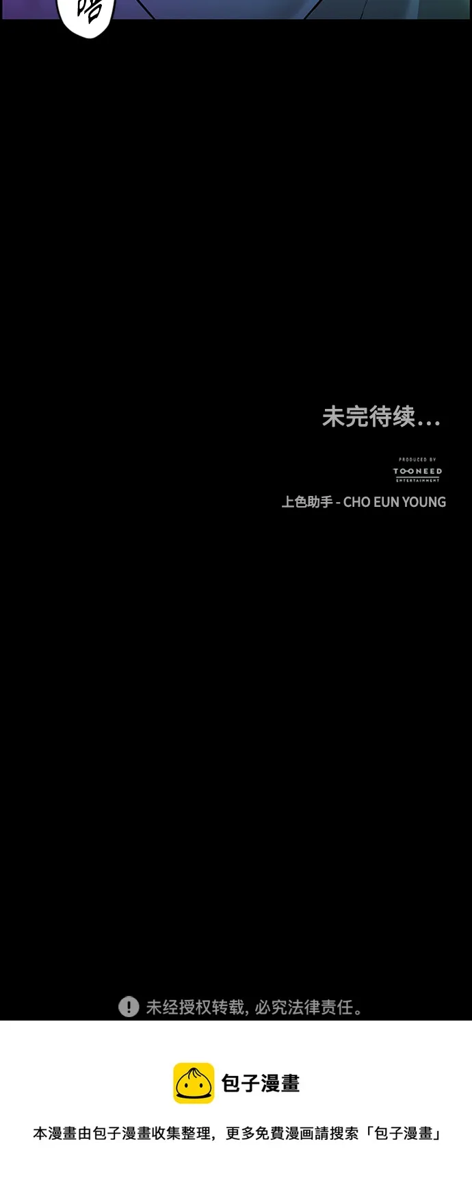 [第116话] 人望山（19） 第89页