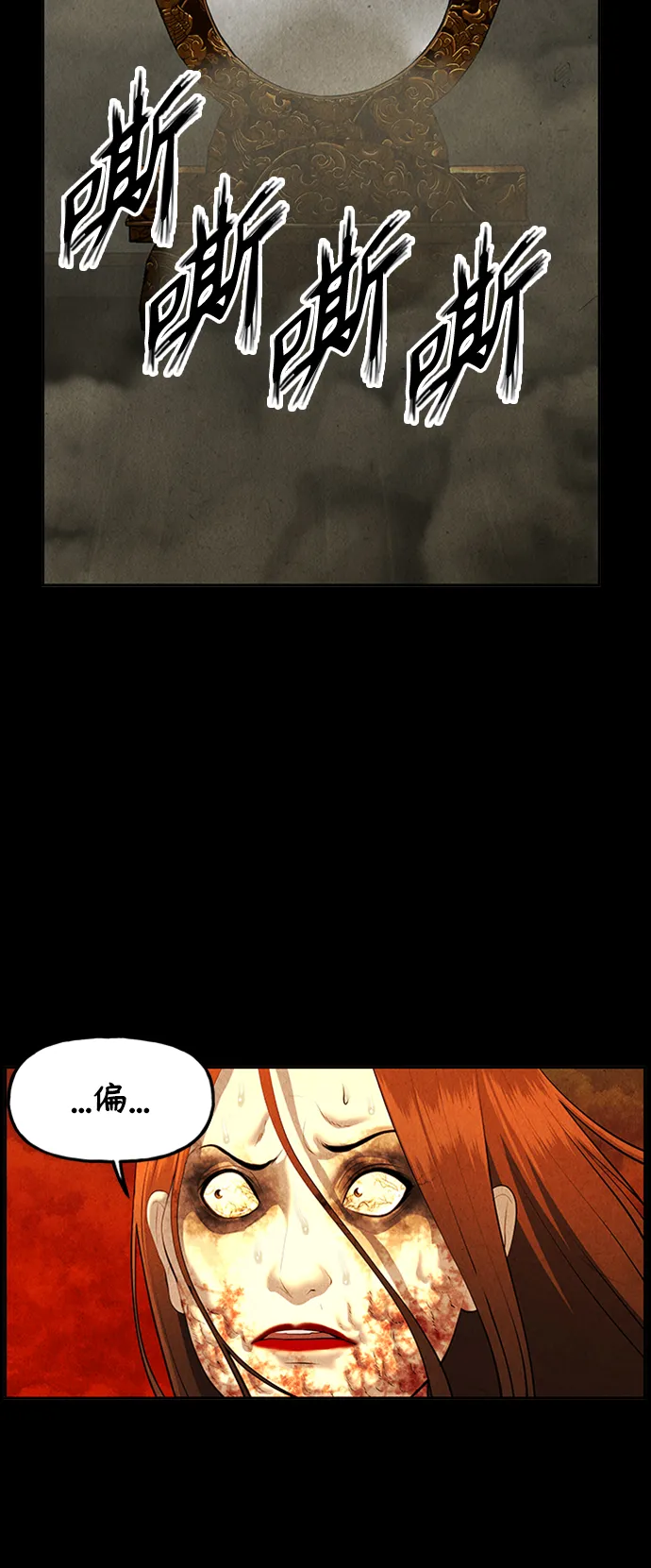 [第115话] 人望山（18） 第3页