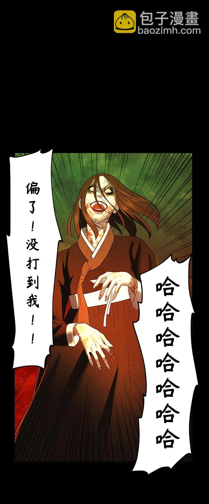 [第115话] 人望山（18） 第4页