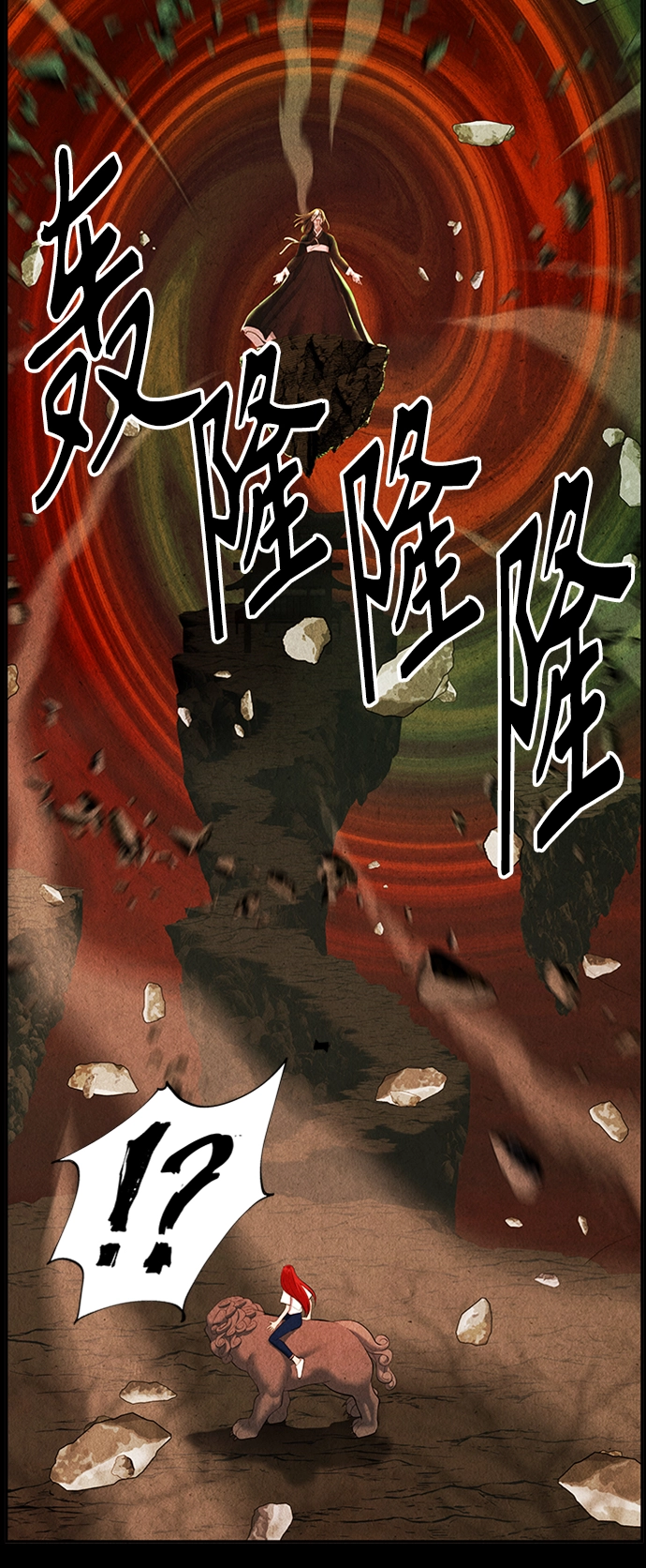 [第115话] 人望山（18） 第9页