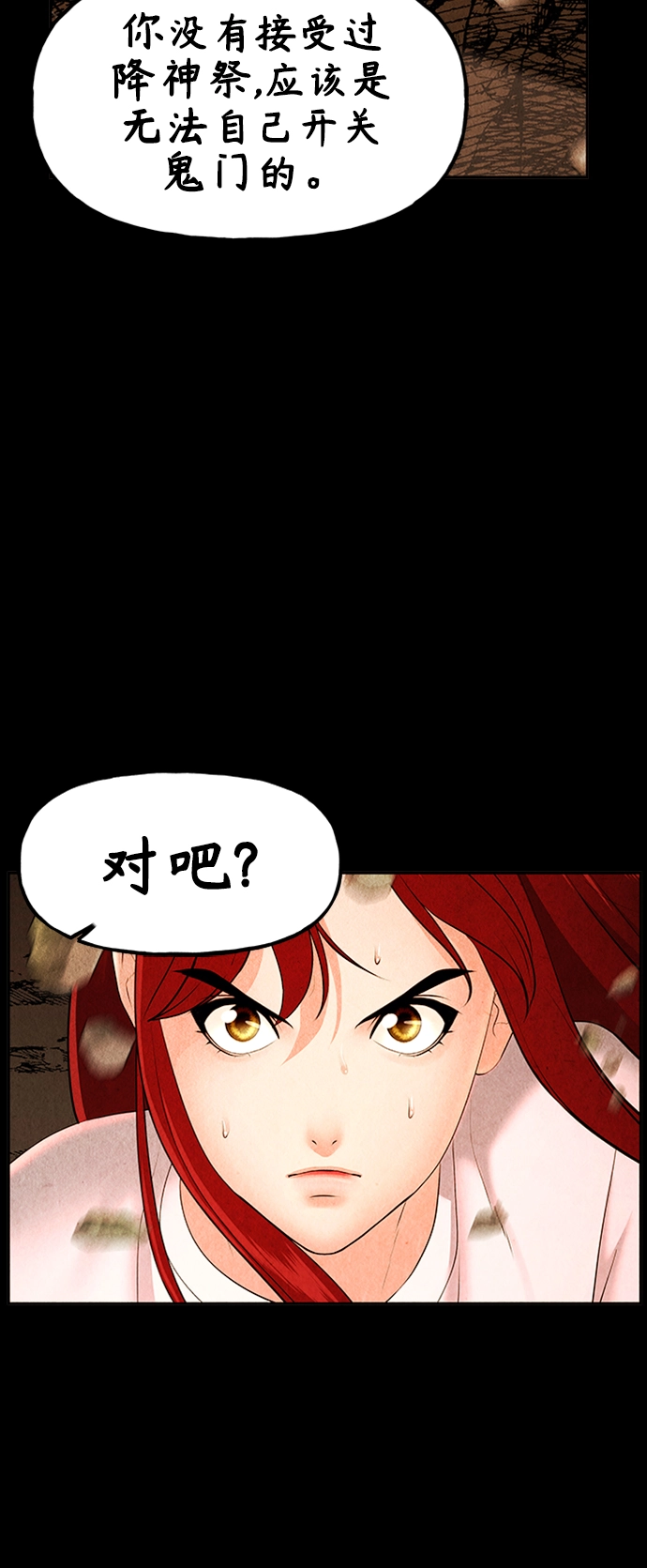 [第115话] 人望山（18） 第11页