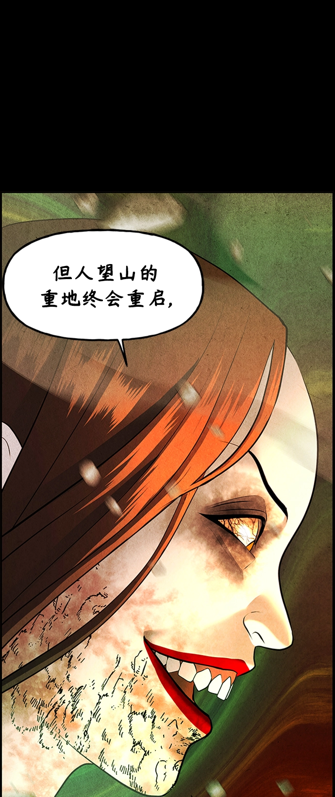 [第115话] 人望山（18） 第13页