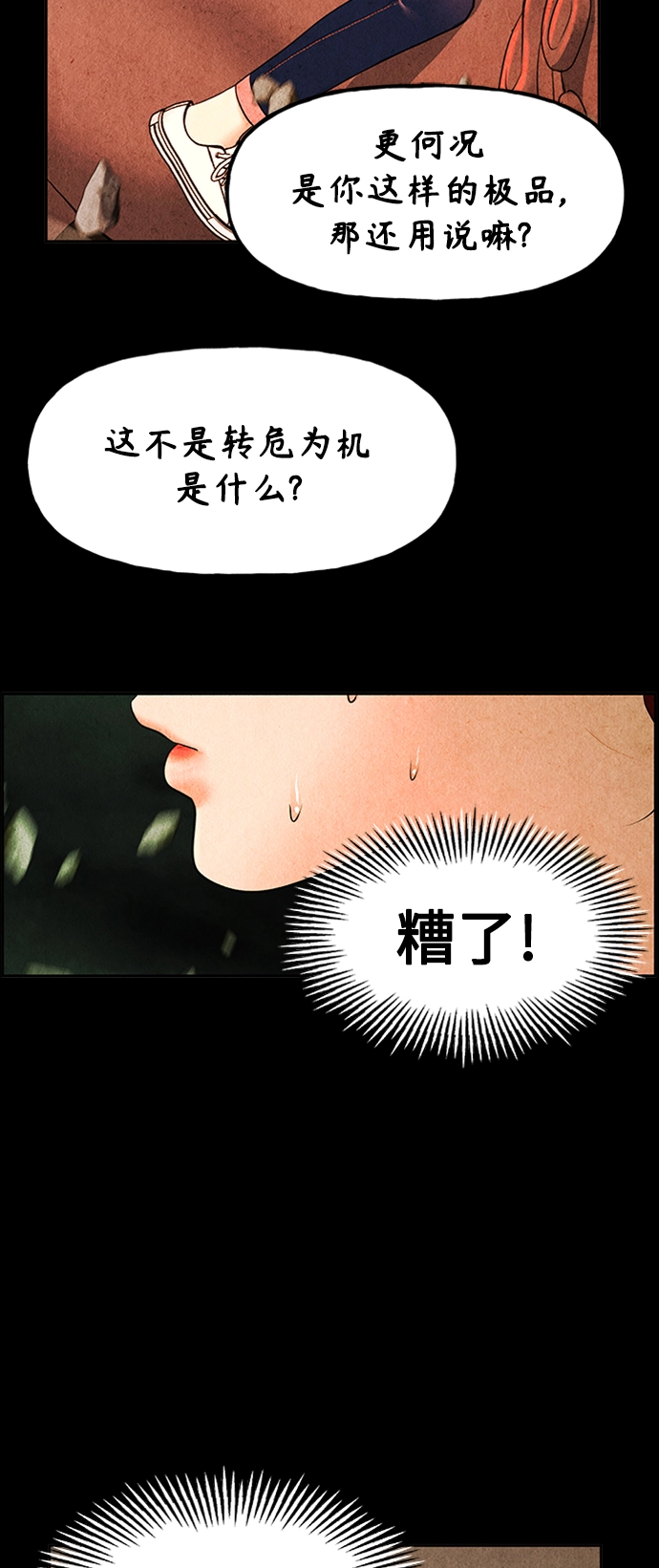 [第115话] 人望山（18） 第15页