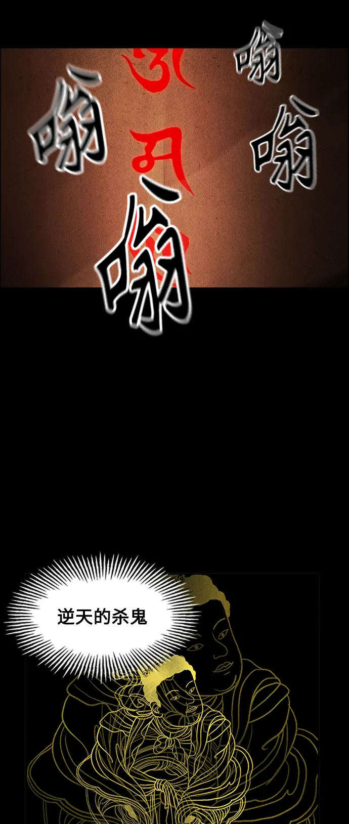 [第115话] 人望山（18） 第17页