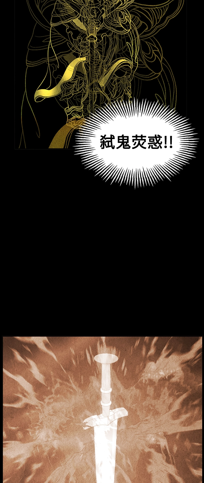 [第115话] 人望山（18） 第18页
