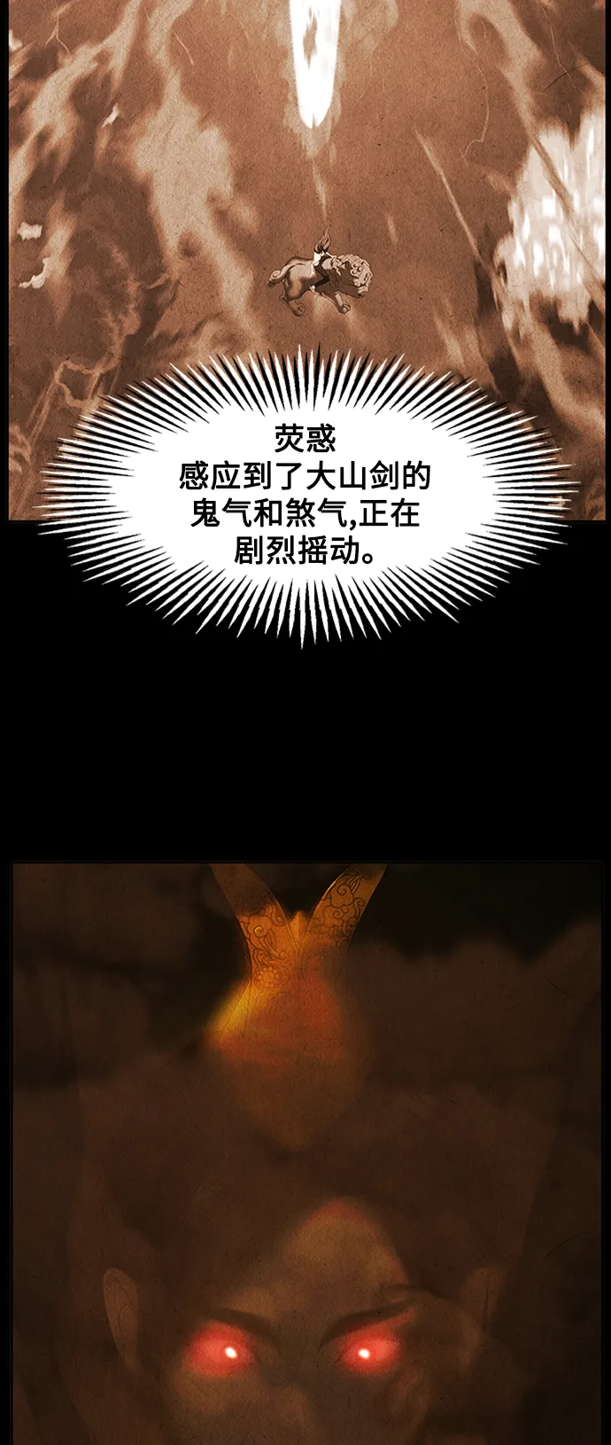 [第115话] 人望山（18） 第19页