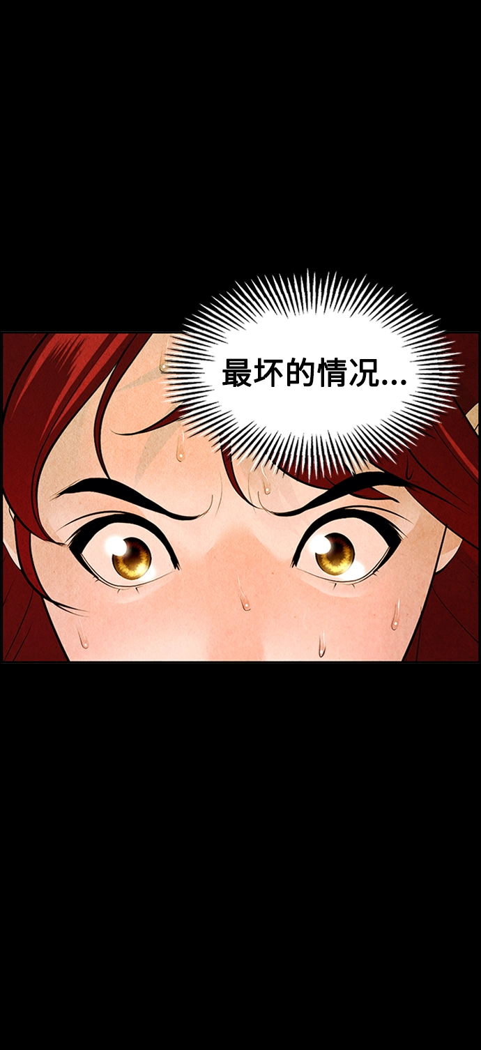 [第115话] 人望山（18） 第22页