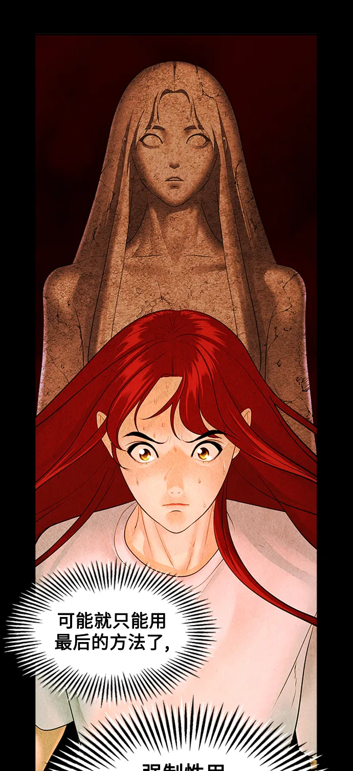 [第115话] 人望山（18） 第23页