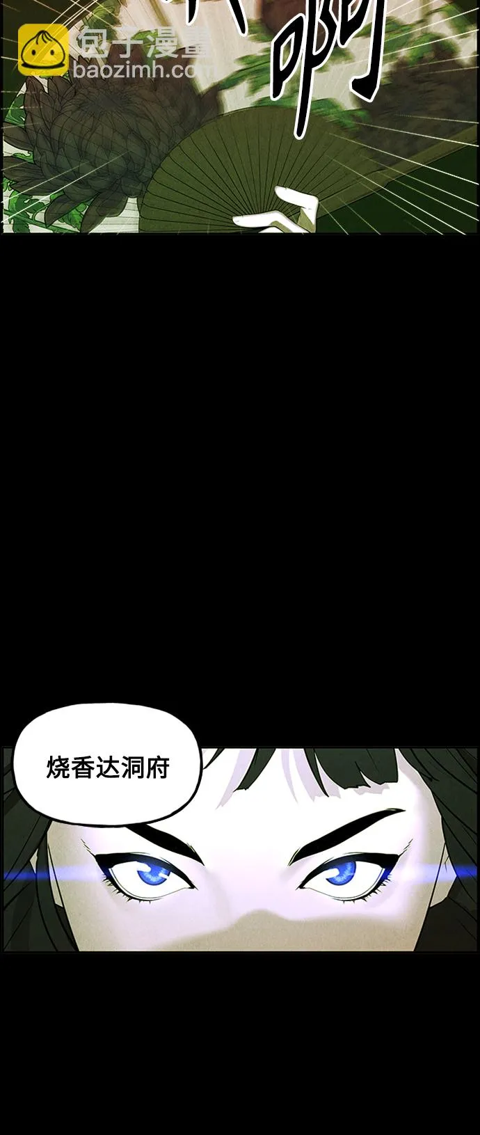 [第115话] 人望山（18） 第31页