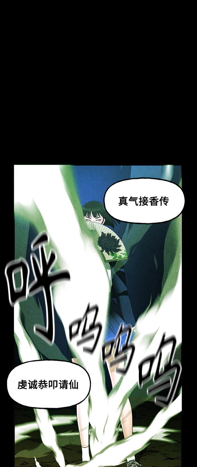 [第115话] 人望山（18） 第32页