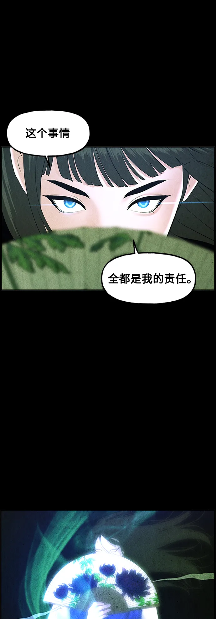 [第115话] 人望山（18） 第37页