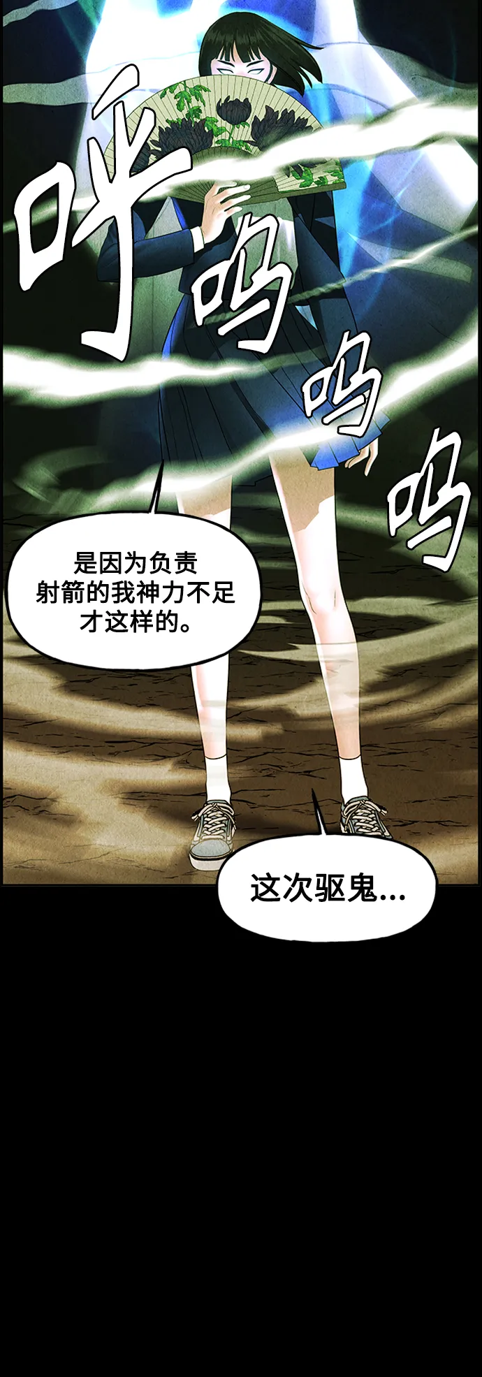 [第115话] 人望山（18） 第38页