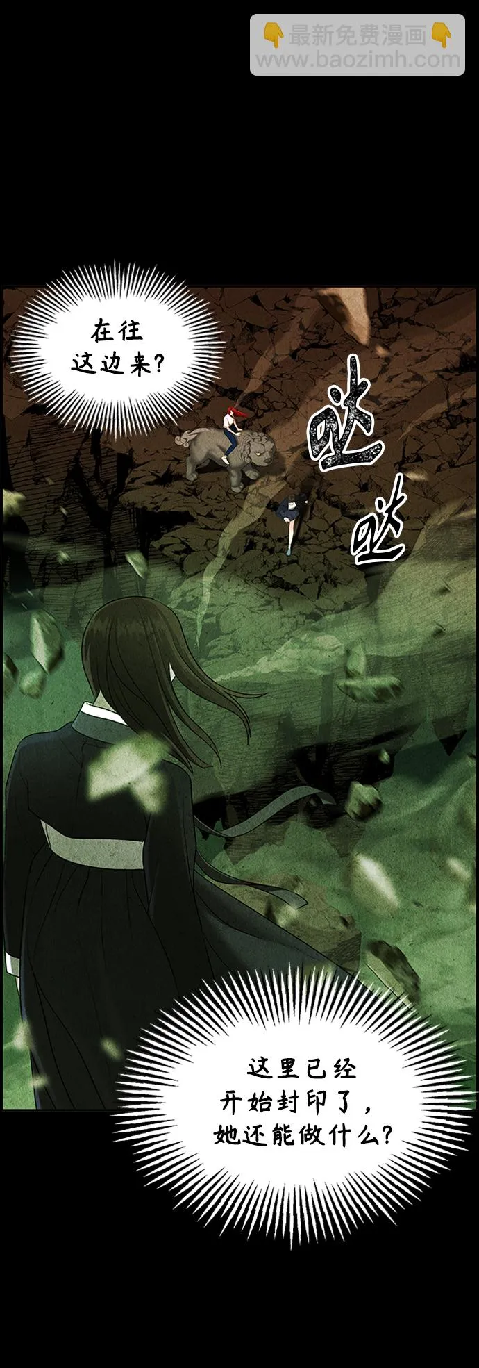 [第115话] 人望山（18） 第40页