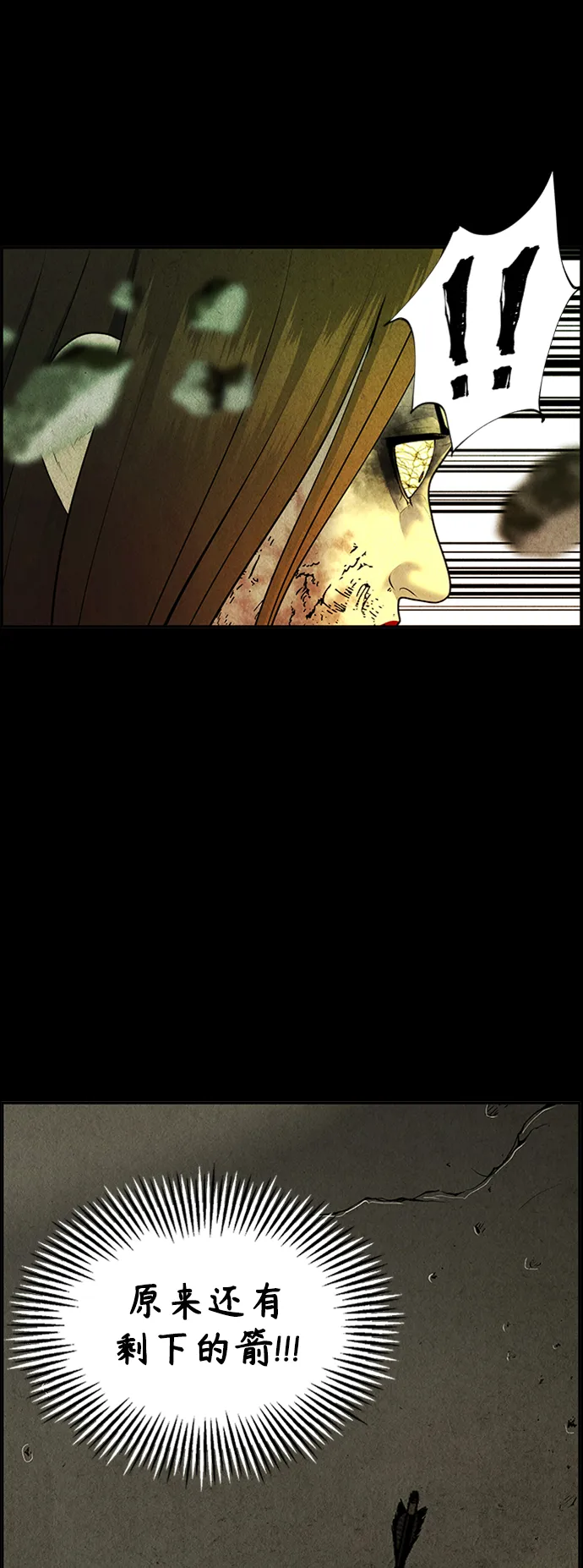 [第115话] 人望山（18） 第41页