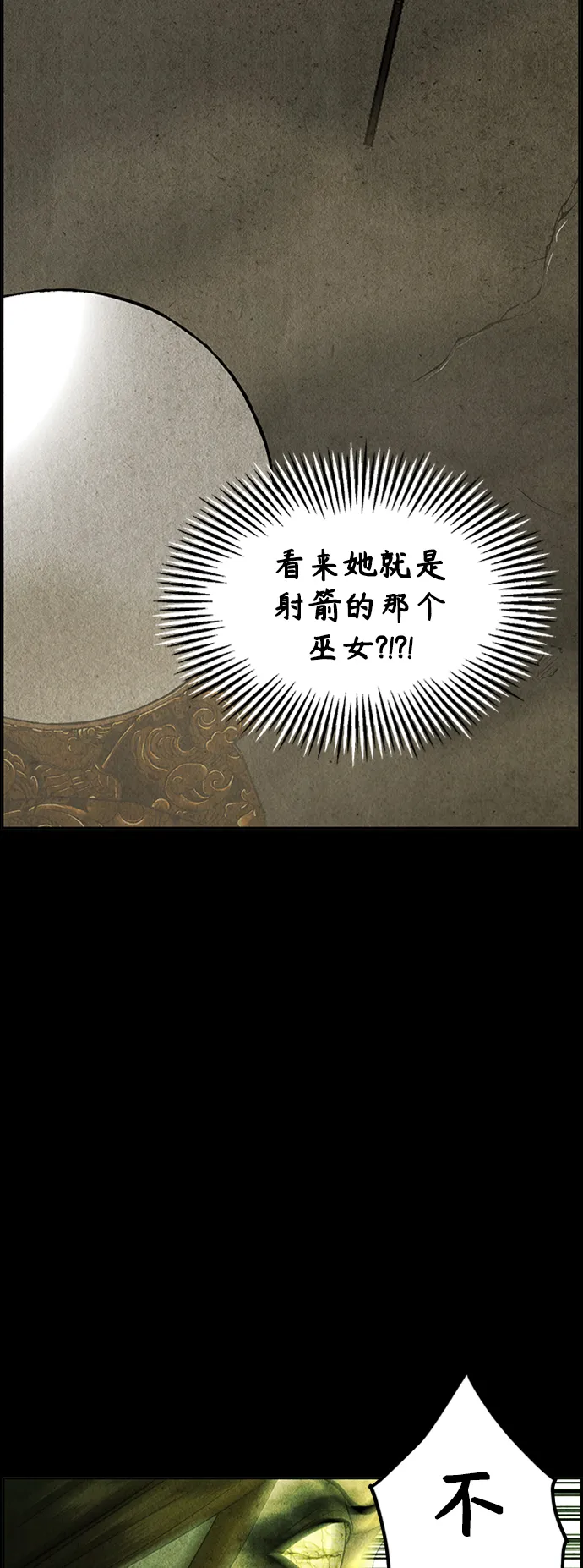 [第115话] 人望山（18） 第42页