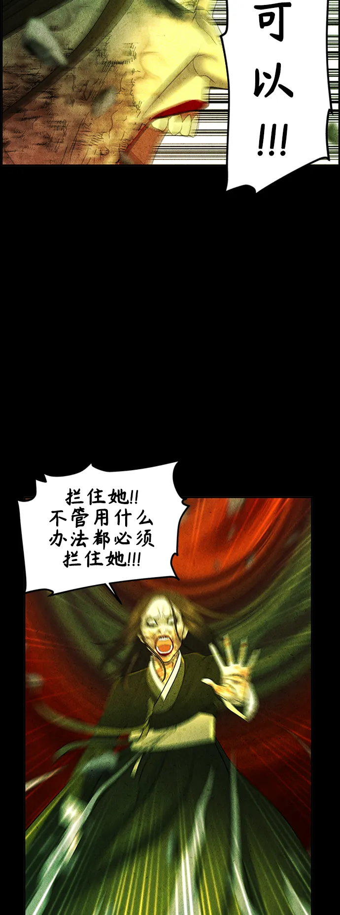 [第115话] 人望山（18） 第43页