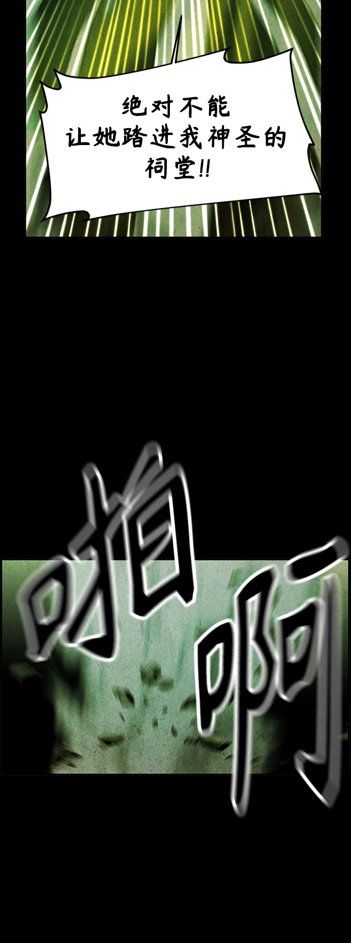 [第115话] 人望山（18） 第44页