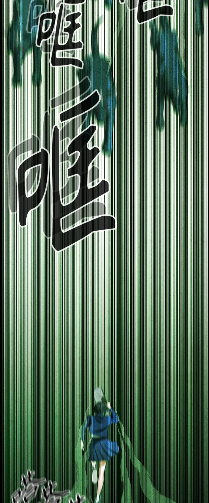 [第115话] 人望山（18） 第49页