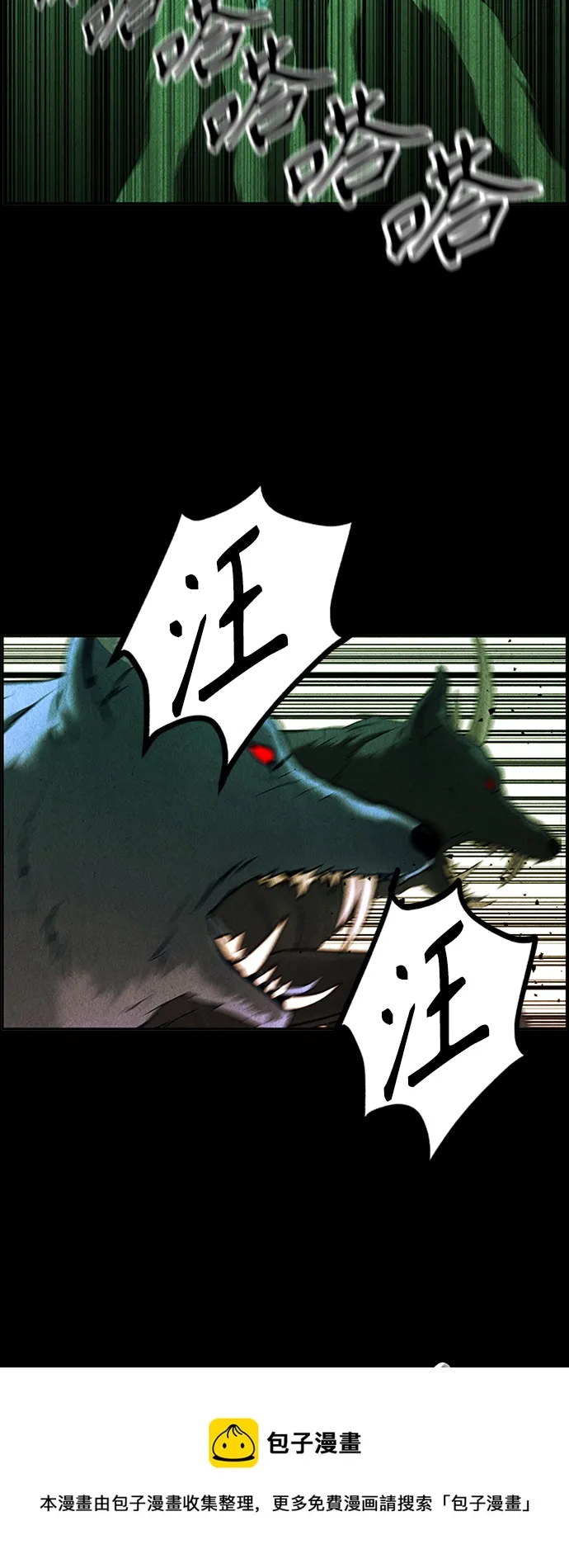 [第115话] 人望山（18） 第50页