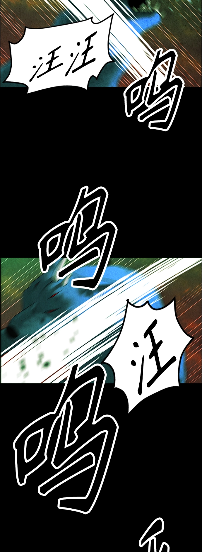 [第115话] 人望山（18） 第54页