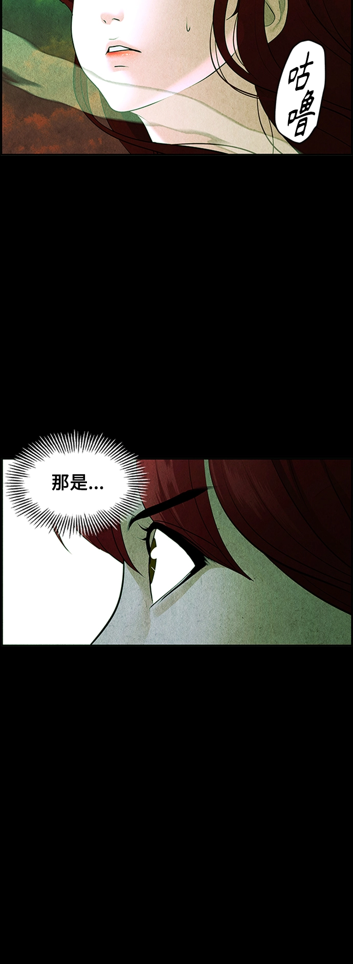 [第115话] 人望山（18） 第56页