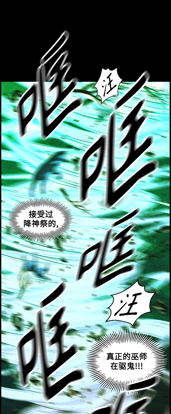 [第115话] 人望山（18） 第57页