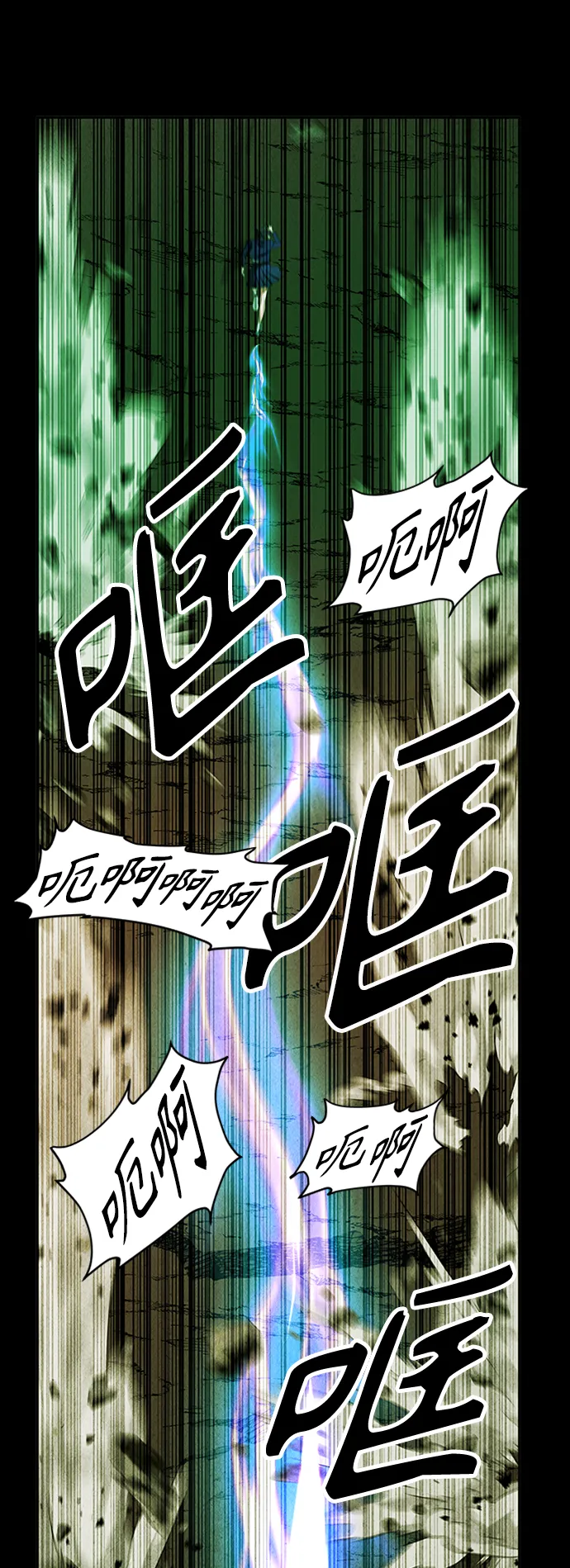 [第115话] 人望山（18） 第70页