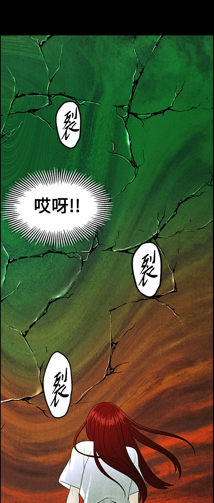 [第115话] 人望山（18） 第75页