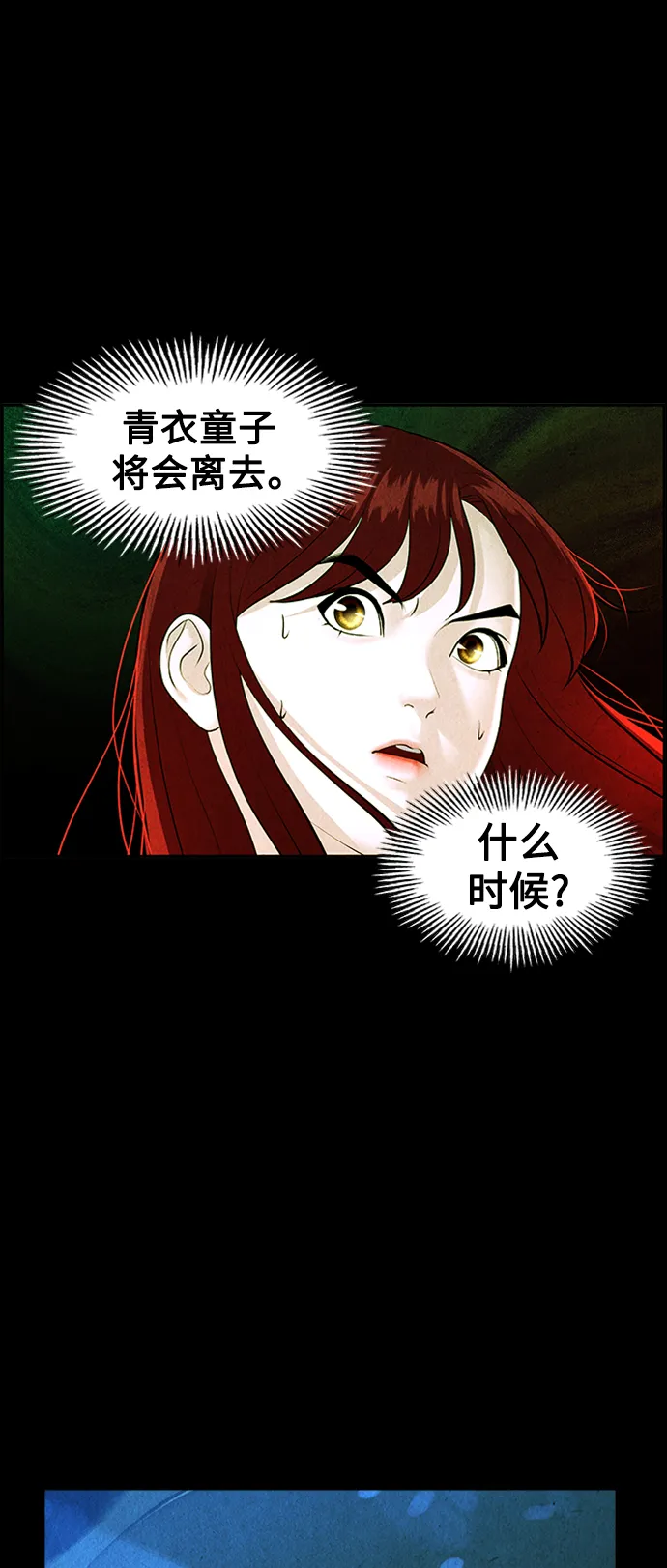[第115话] 人望山（18） 第78页