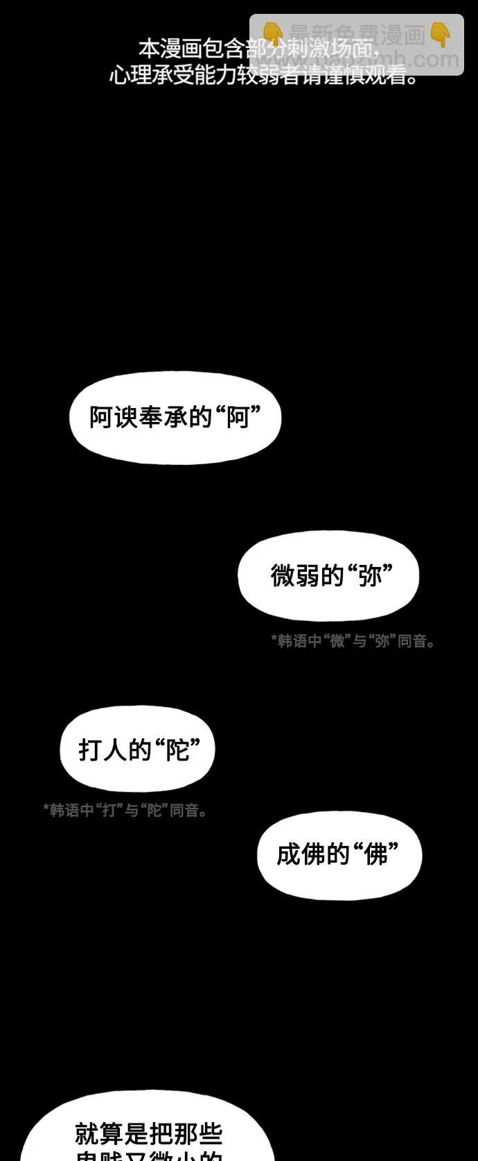 [第114话] 人望山（17） 第2页