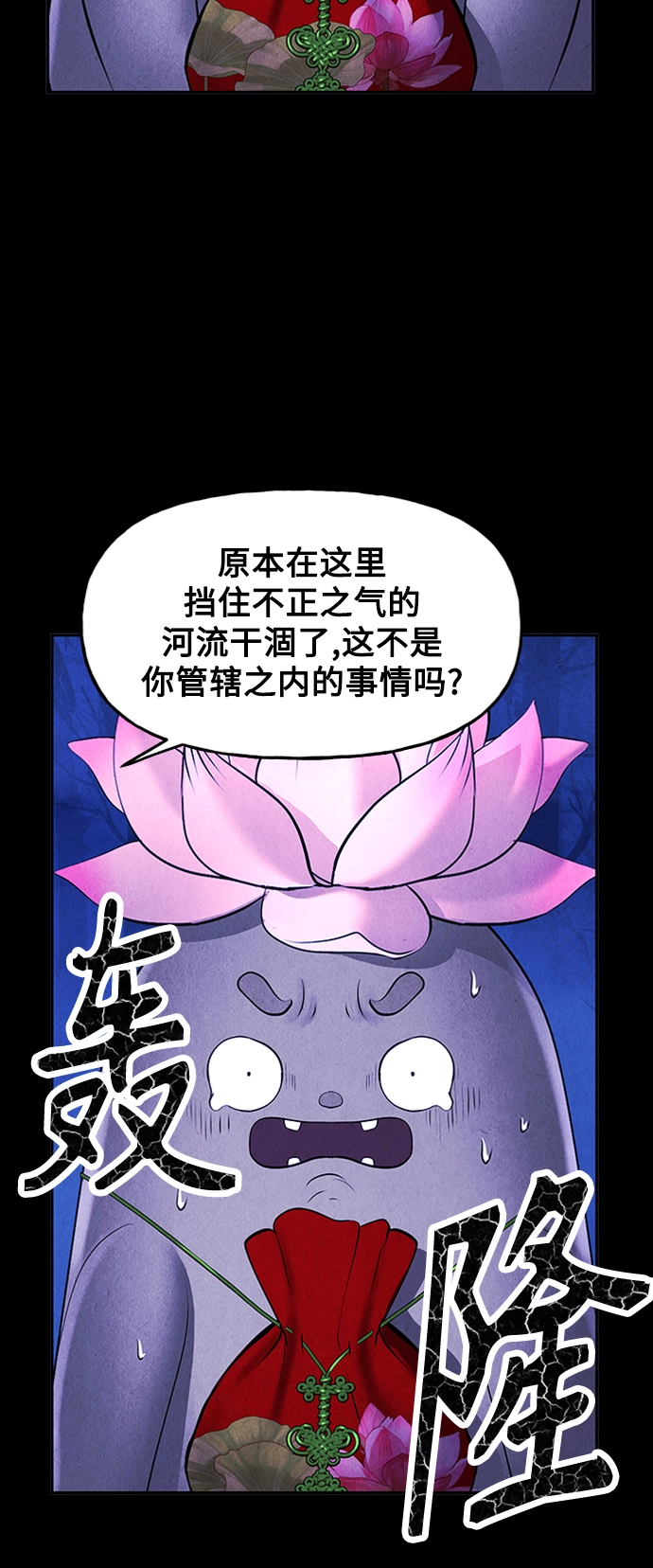 [第114话] 人望山（17） 第9页