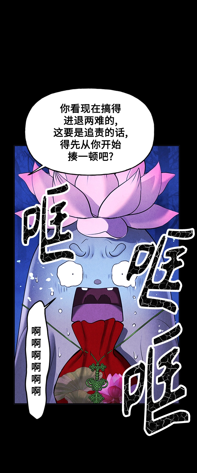 [第114话] 人望山（17） 第10页
