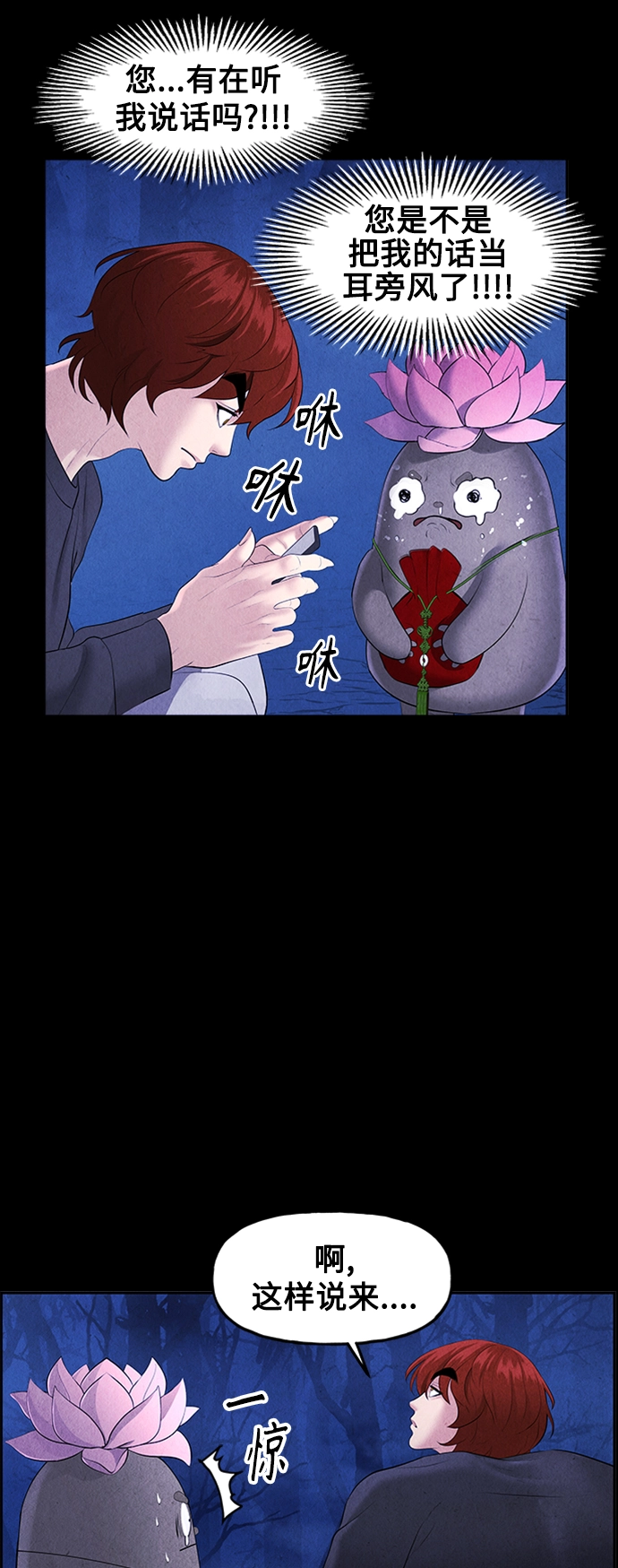 [第114话] 人望山（17） 第16页
