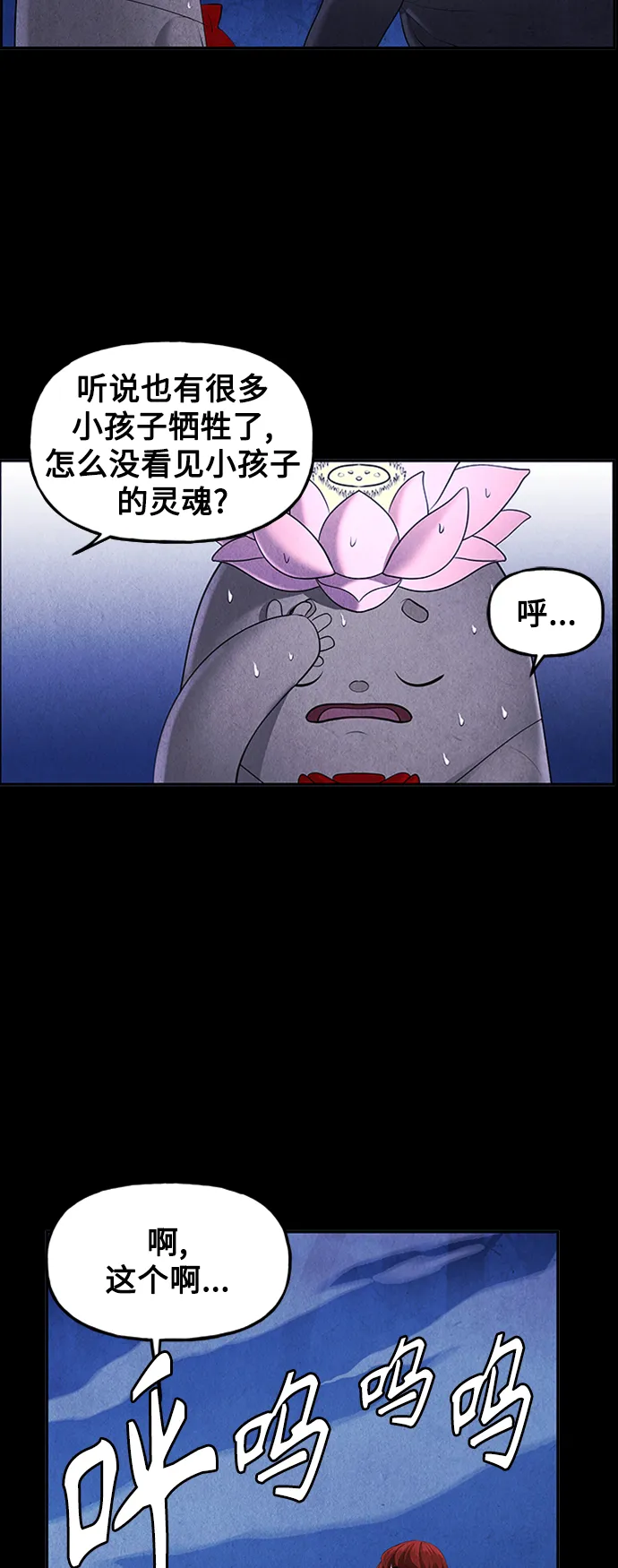 [第114话] 人望山（17） 第17页