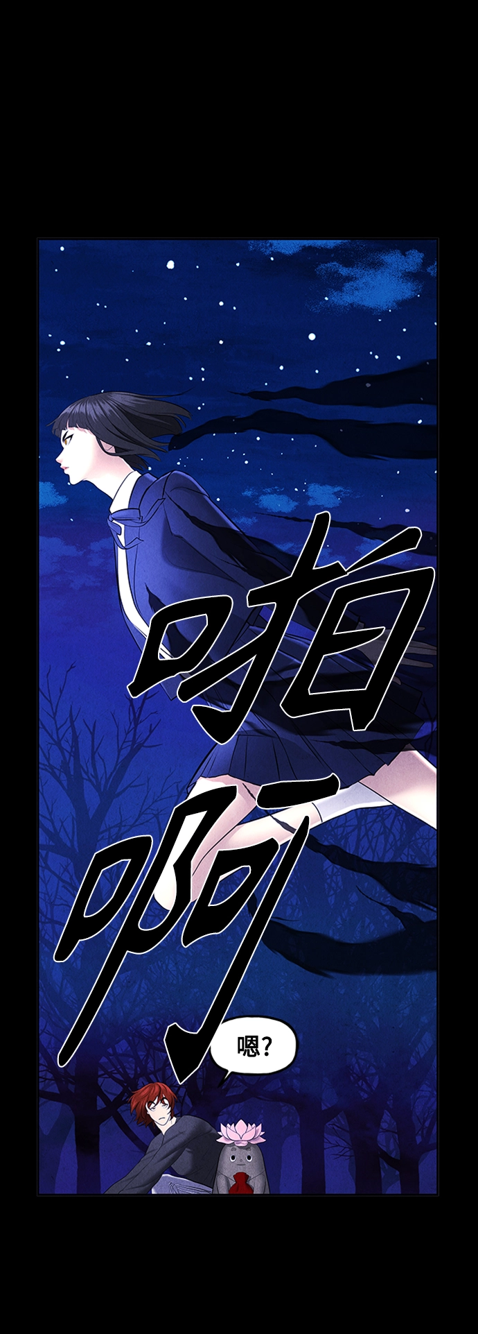 [第114话] 人望山（17） 第20页